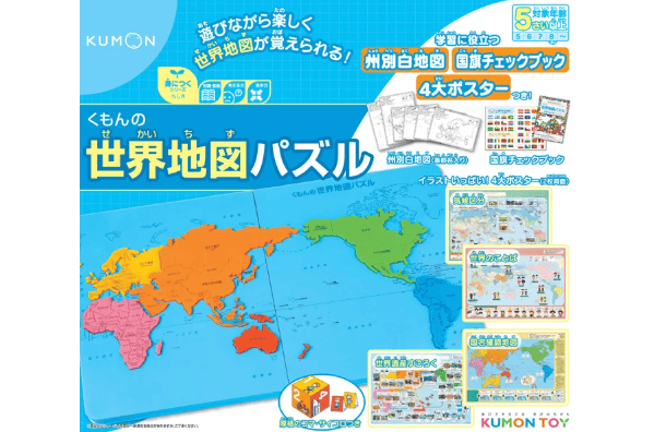 くもんの世界地図パズル